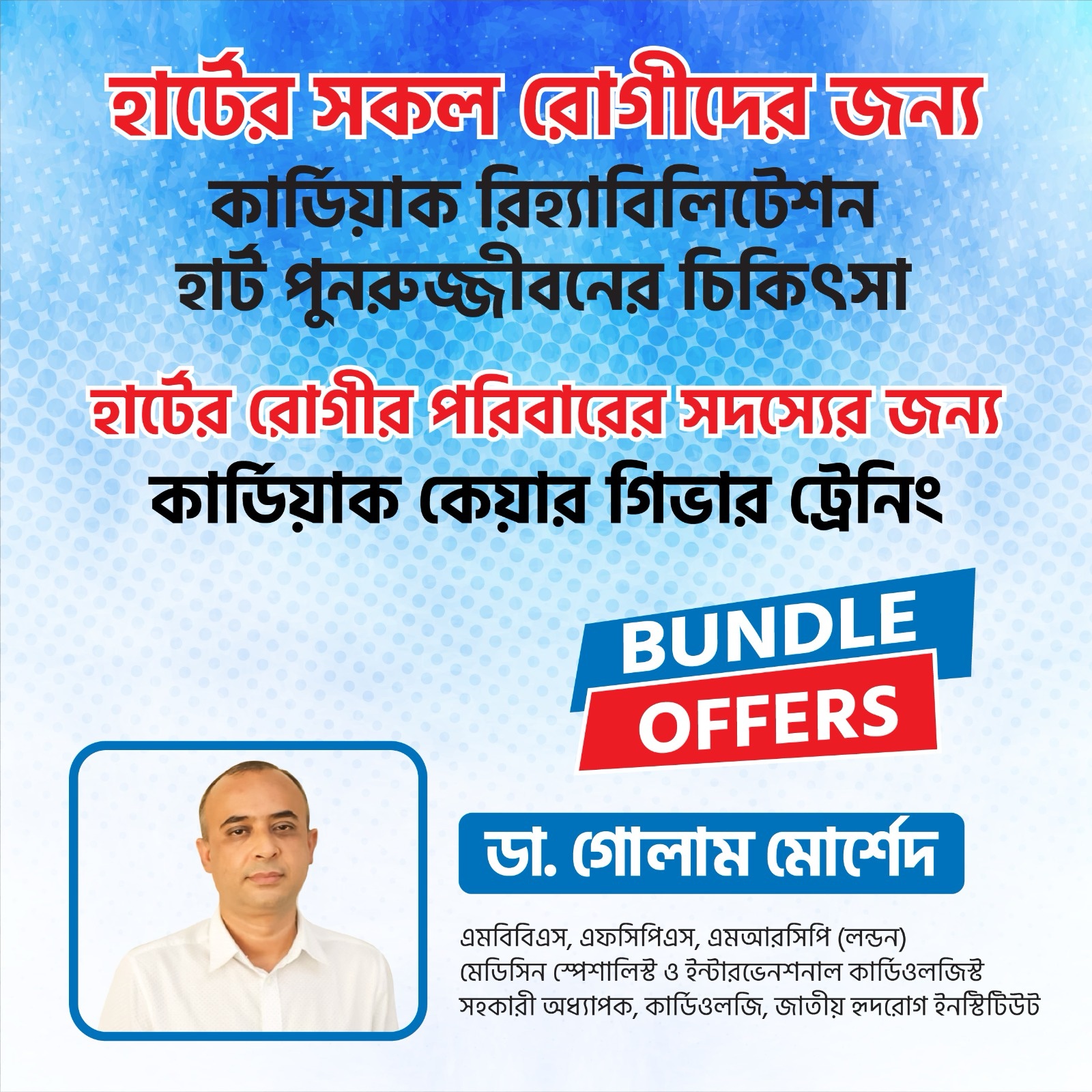 Complete Cardiac Care Bundle – Cardiac Rehabilitation & Cardiac care giver training